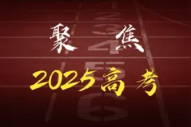 请注意：2025年广东高考体育统考足球项目入口和检录地点有变图片