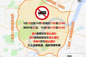 今起，杭州出行有变！最新交通指南收好图片