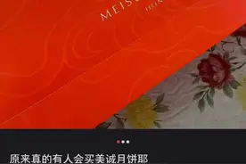 美诚月饼“第一批受害者”引出五大法律问题图片