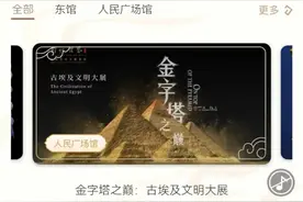 小程序“上海博物馆”25日12:00启用，提供一站式接入服务图片