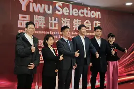 开业5小时签约1.2亿！义乌品牌出海集体发力图片