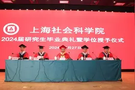 担当时代大任，筑梦扬帆远航——上海社科院2024届研究生毕业典礼暨学位授予仪式隆重举行图片
