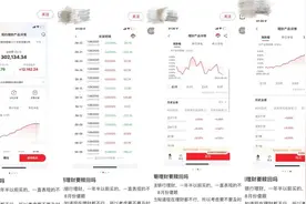 持续下跌！买稳健理财却亏钱！网友“心碎”图片