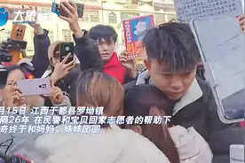 生父为赌博1万元卖掉儿子，男孩26年后得知真相：今后与生父再无瓜葛图片