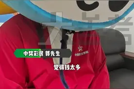 男子花100块买彩票，中8662万捐5300万！现场领奖：钱太多，在当地花不完……图片