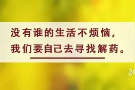 夜读丨读闲书，交高人，见世面图片