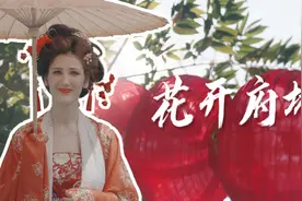 中国年 海南春 | 花开府城！亚美尼亚主播带你去换花图片