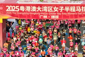 新年第一跑，激情大湾区！2025粤港澳大湾区女子半马开跑图片