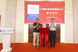 院士推介的这本书在上海书展首发，阐释大健康与医疗新质生产力图片
