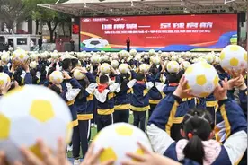 人手一球！重庆这所小学自创足球操，4600余名学生集体“炫技”图片