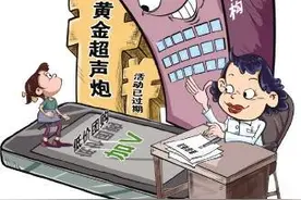 医美机构私域营销乱象调查：低价引流、制造容貌焦虑诱导消费图片