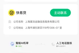 金融3·15｜改变“持牌”、层层导流暗加担保费，助贷平台背后的担保机构扮演什么角色？图片