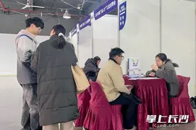 2024年度“湘人才”招聘会收官，需求超千人图片