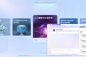 新学期，市属公办高校5万学生同上人工智能通识课图片
