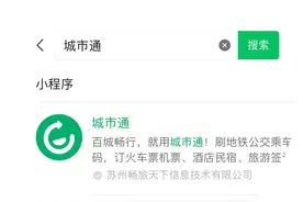 长沙地铁、磁浮微信“城市通”扫码乘车全攻略来了图片