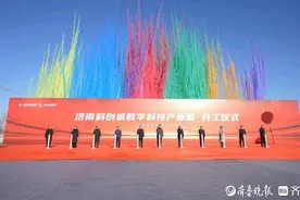 济南中科院科创城有了新进展！科创城数字科技产业园开工图片