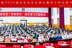 最后一堂“大思政课”：湖南农大景艺院举行2024届毕业典礼图片