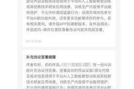 要用网文作者写的内容去“喂AI”？番茄小说：没有纯AI小说计划，相信人的价值图片