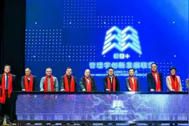 新联盟！齐聚同济经管，为学科创新发展出谋划策图片