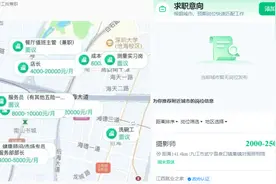 微信上线“附近的工作”功能，腾讯员工：主要是解决零工难题视频封面