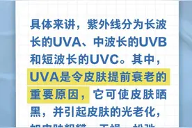 防晒做不好，更容易变老……是真是假？图片