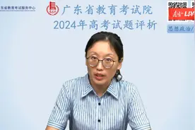 广东省教育考试院解读高考生物学试题：聚焦新质生产力图片