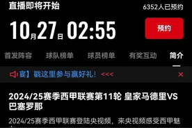 重磅！时隔9年央视直播国家德比：皇马PK巴萨图片
