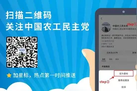 请远离！民主党派的“假称谓”图片
