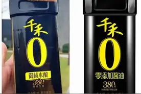 “千禾0”，深夜发文致歉图片