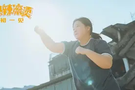 深刻解读“躺平”现象，《热辣滚烫》能否复制《你好，李焕英》的奇迹图片