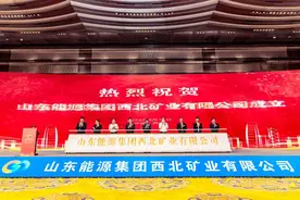 山东能源西北矿业——  “敢”字当头 “干”字落地 “义”“利”双收图片