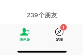 微信好友4000+，能给我点赞的却没几个，年底了朋友圈也有自己的kpi？图片