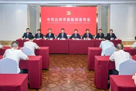 开发利用“四大资源” 四川达州具体怎么干？｜封面圆桌会图片