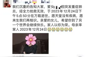 36岁知名媒体人突发肺炎去世，如何“拦截”重症肺炎？｜健康深一度图片