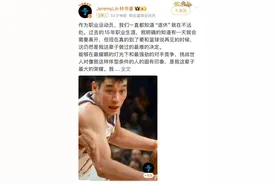 体坛联播｜姆巴佩连场进球遭VAR终结，林书豪社媒自宣退役图片