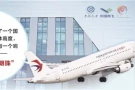 C919规模化发展渐入佳境 中国智造乘“机”远航图片