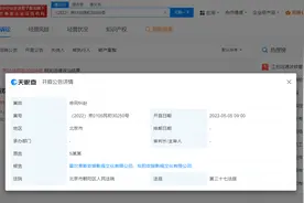 宋威龙名下2家企业为存续状态，曾因合同纠纷起诉欢娱，工作室发声明回应解约图片