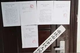 女子故意撕毁法院封条擅自更换门锁 拘留、罚款图片