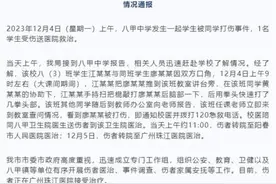 广东阳春一初中生被同学打伤，律师：伤人者或需负刑事责任图片