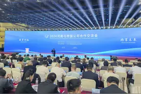 豫政快报丨国际巨头齐聚郑州，这场盛会啥看头？图片