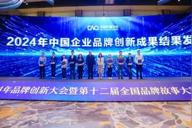 中国企业品牌创新成果，华能四项案例成功入选！图片