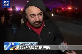 超1000栋建筑被毁！洛杉矶遭遇史上最具破坏性火灾图片