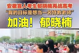 再战高考！了不起的“追光女孩”图片