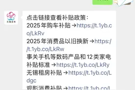 今日起买手机、平板有补贴！图片
