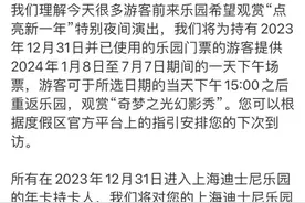 因空气重污染黄色预警，上海迪士尼乐园取消今晚烟花，游客可择日重返乐园图片