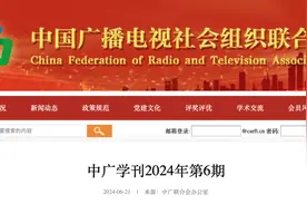 热搜炸了！杨幂发表署名论文？期刊主办方回应图片