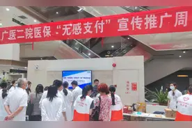 广州64家三级医院已上线就医信用无感支付图片