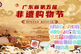 非遗日抢先睇丨 这里有个机会一次过尝遍南粤非遗酱品，空气里都是正宗广东味图片