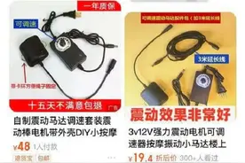 楼上楼下因“噪声”生怨 “震楼器”暗战殃及全楼图片