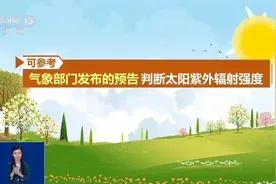 夏季三伏天开启 这份超实用防晒指南请查收→图片